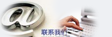 网站建设 热线:010-57281389,86955059,13020085953 网站建设 热线:010-57281389,86955059,13020085953
