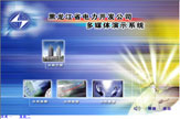 黑龙江电力开发公司